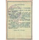 1942 - S.A. TRANVIE DEL FRIULI LINEE URBANE ABBONAMENTO MARESCIALLO AERONAUTICA 