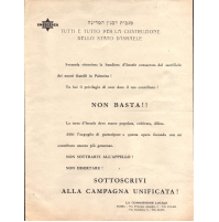 1949 - RARO VOLANTINO CAMPAGNA PER LA COSTRUZIONE STATO DI ISRAELE - EMERGENZA -