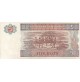 BANCONOTA VINTAGE - CENTRAL BANK OF MYANMAR FIVE KYATS 