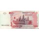 CAMBOGIA - Cambodia 500 Rials 2004 FDS - UNC - VEDI SCANSIONI - 